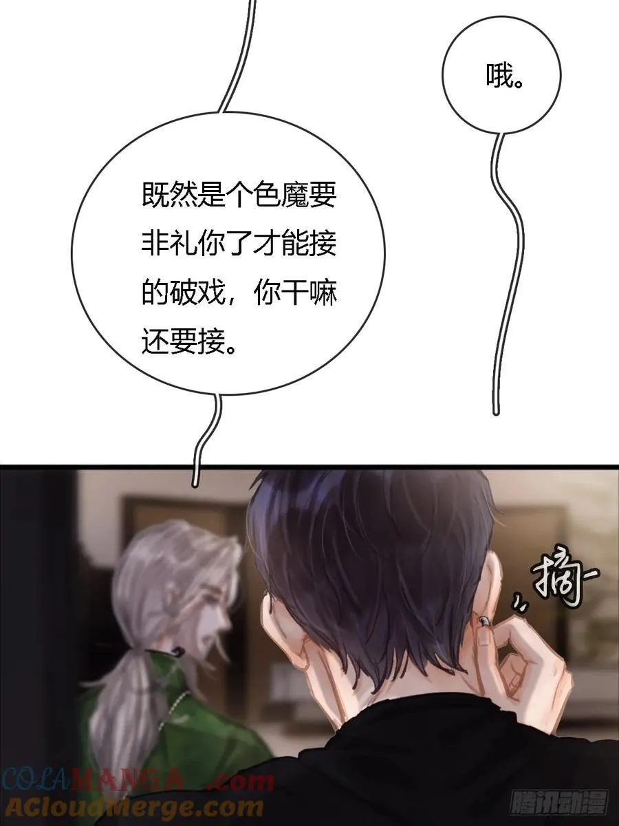 16.命运的馈赠51
