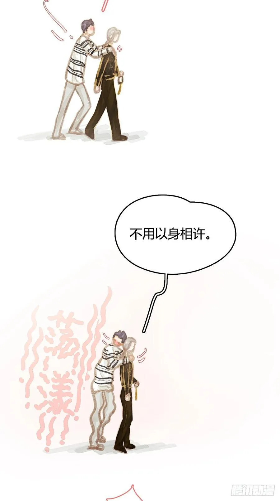 12.心仙小剧场7