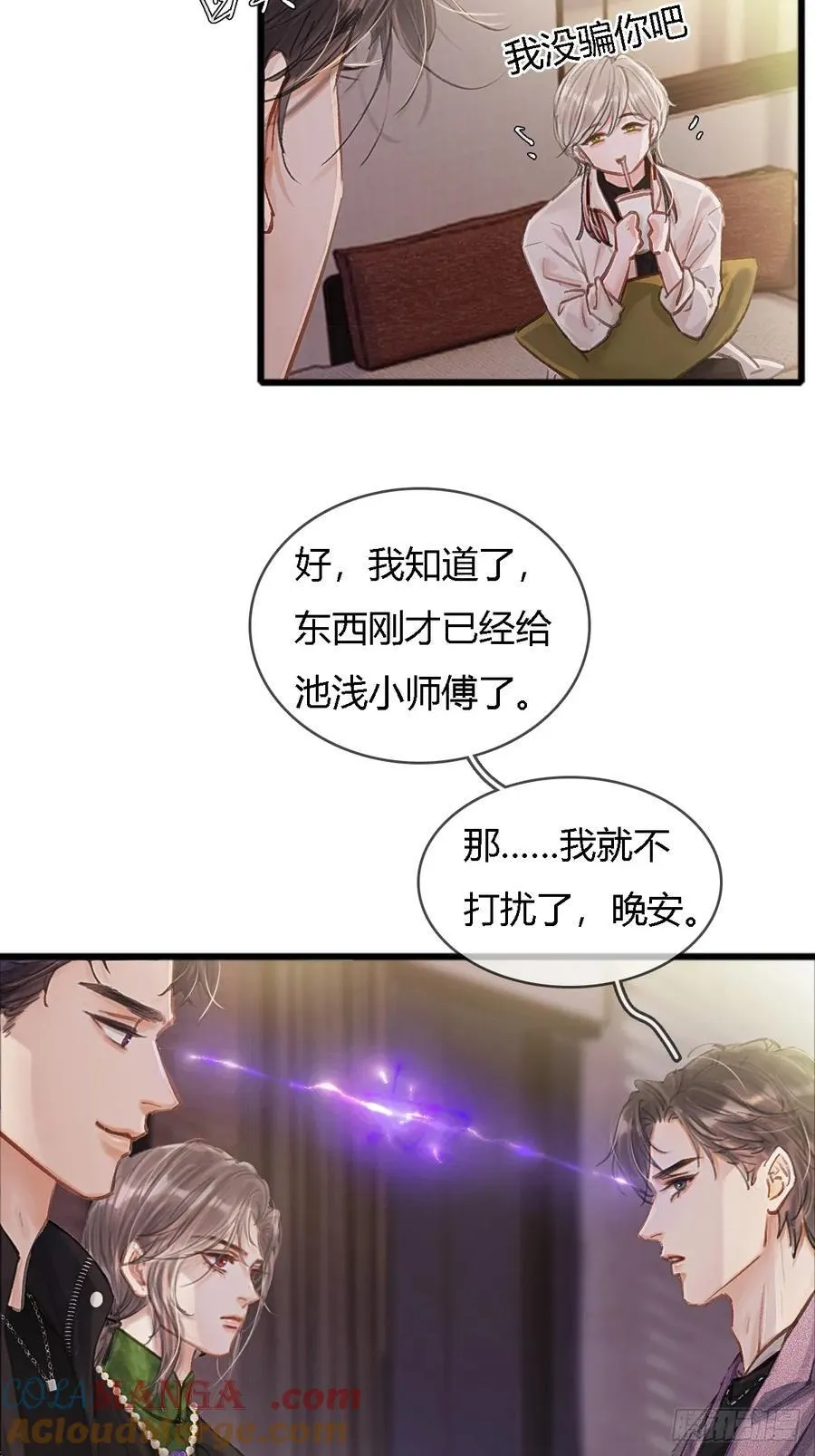 22.仙是真的仙27