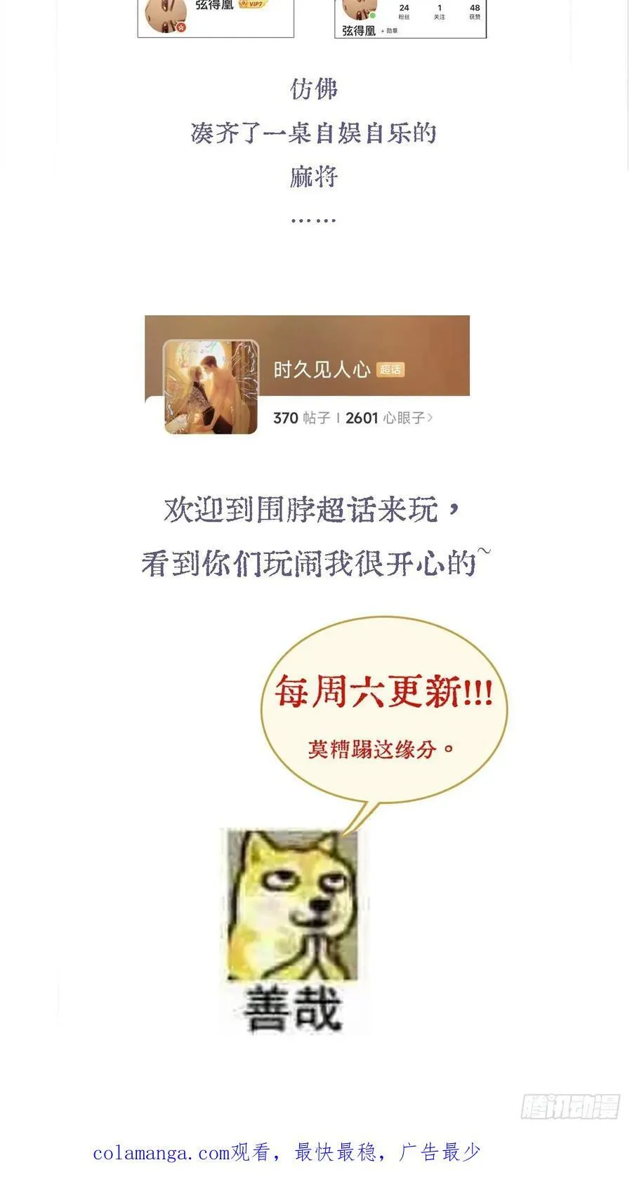 24.求你了婶儿58