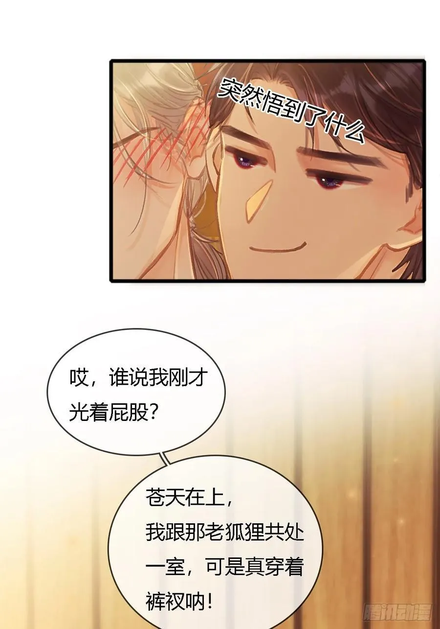 18.还没蒸够么52