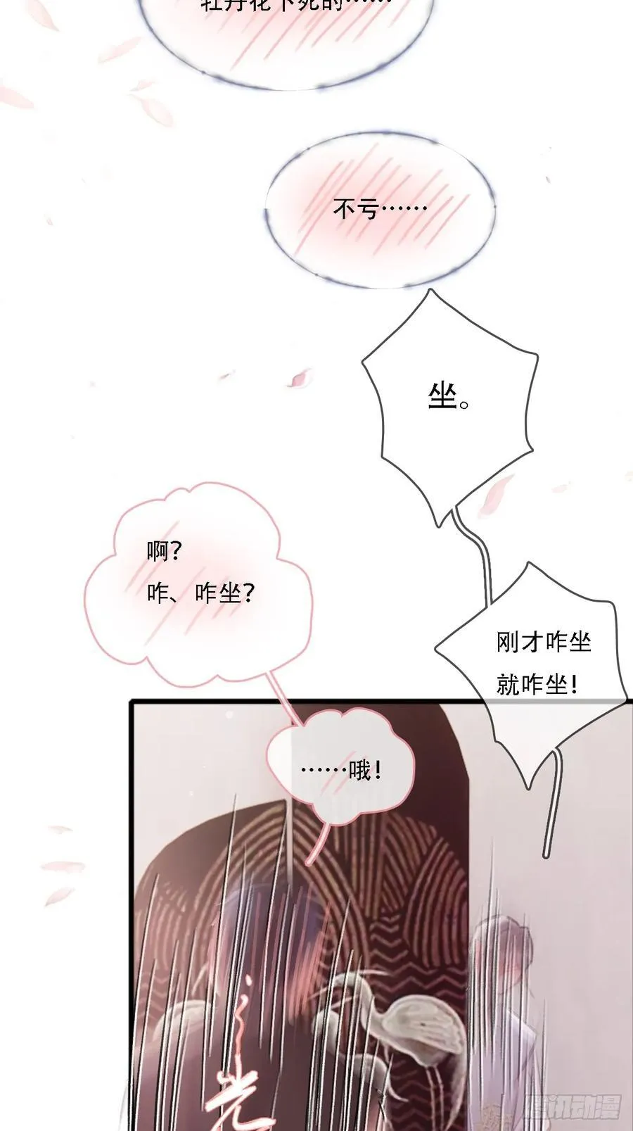 11.我的牡丹花32