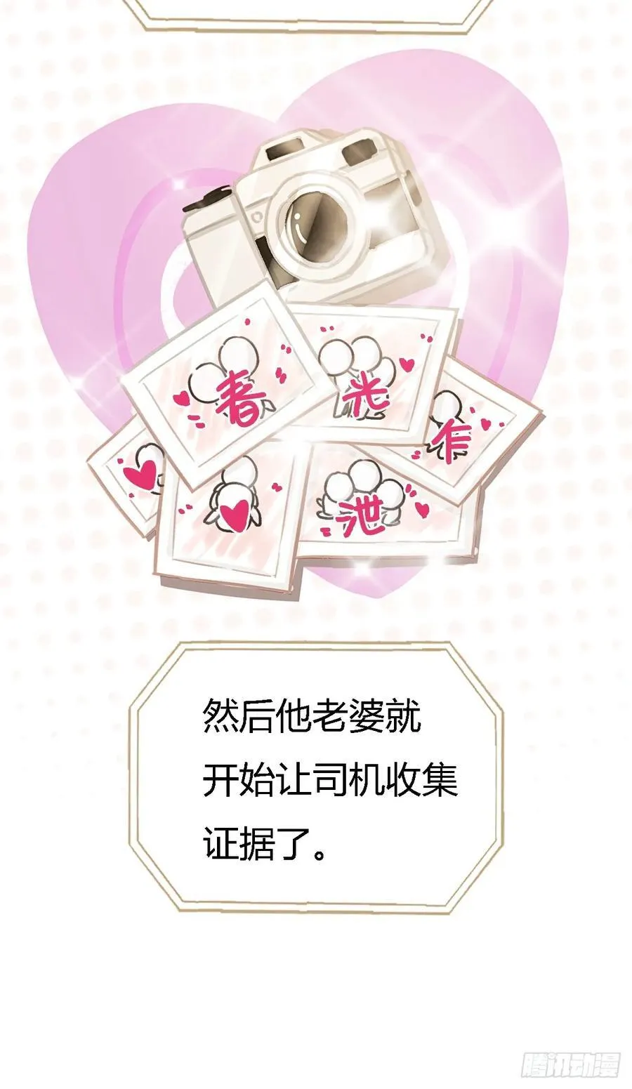 16.命运的馈赠8