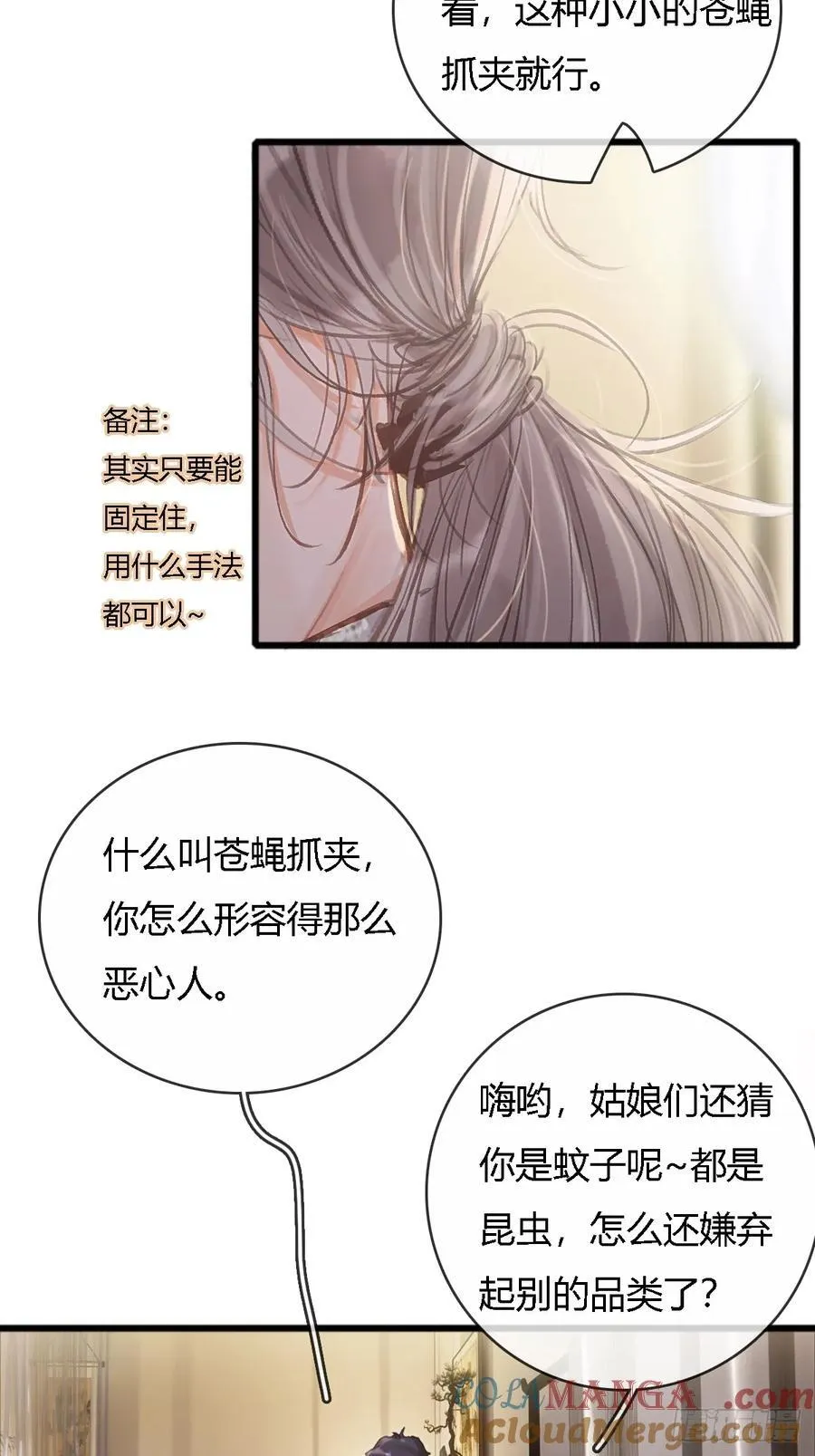 插簪小剧场10