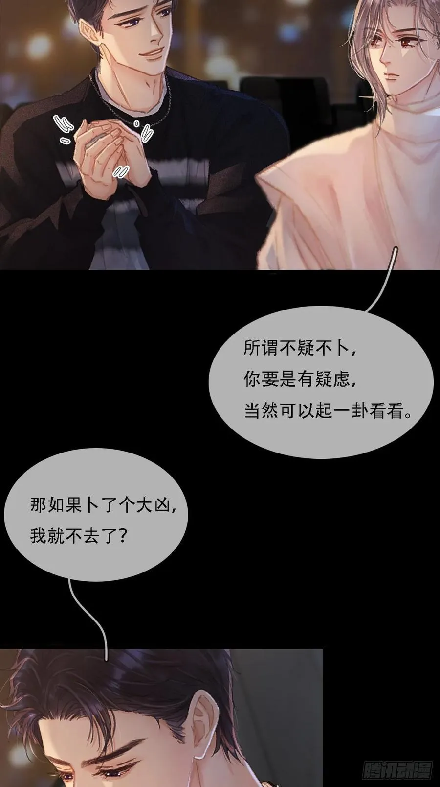 07.感谢男菩萨37