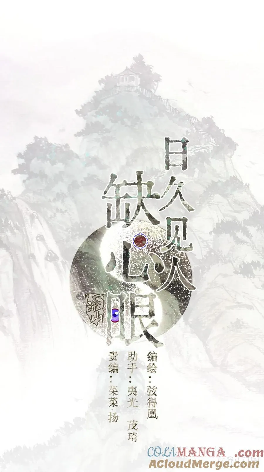 16.命运的馈赠24