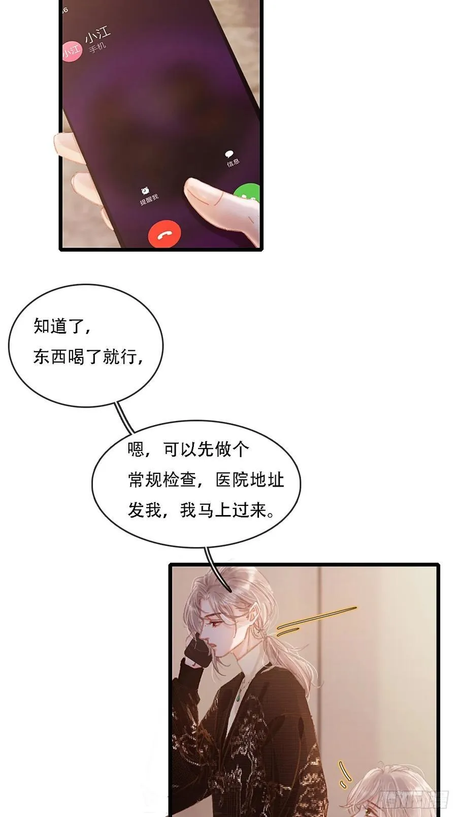 06.血染的风采32