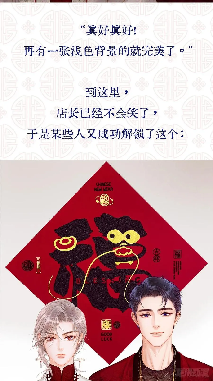甲辰年小剧场7