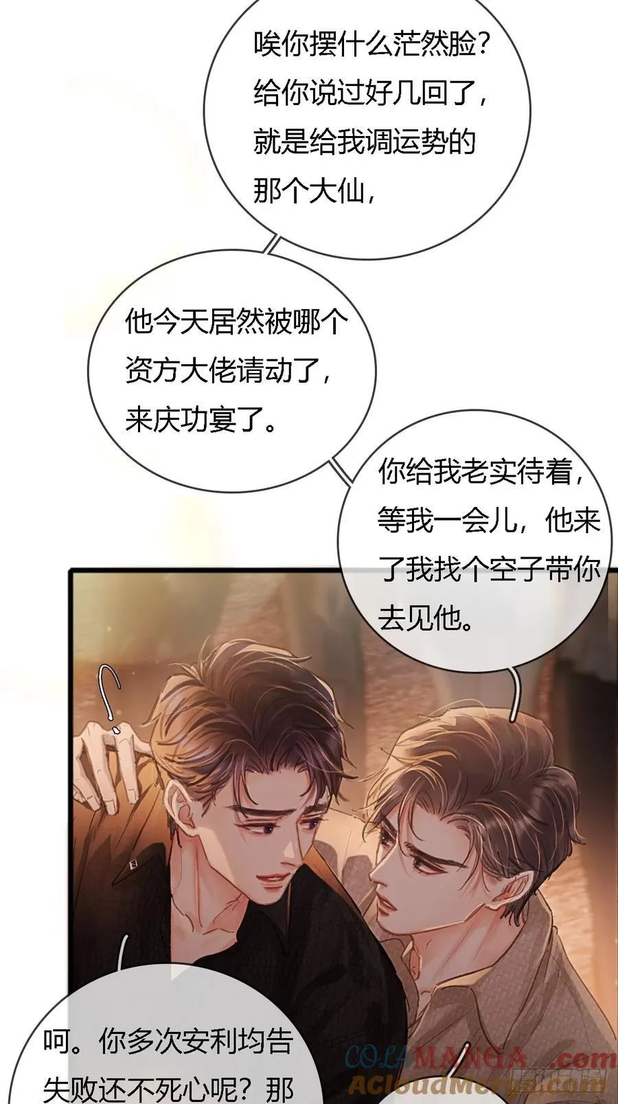 22.仙是真的仙42