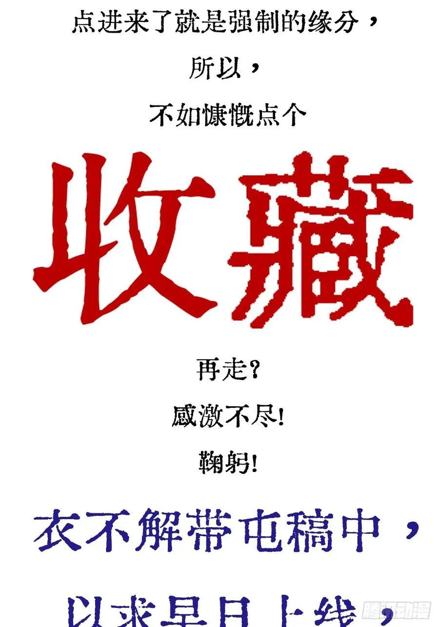 仲夏绮夜谭第五夜49