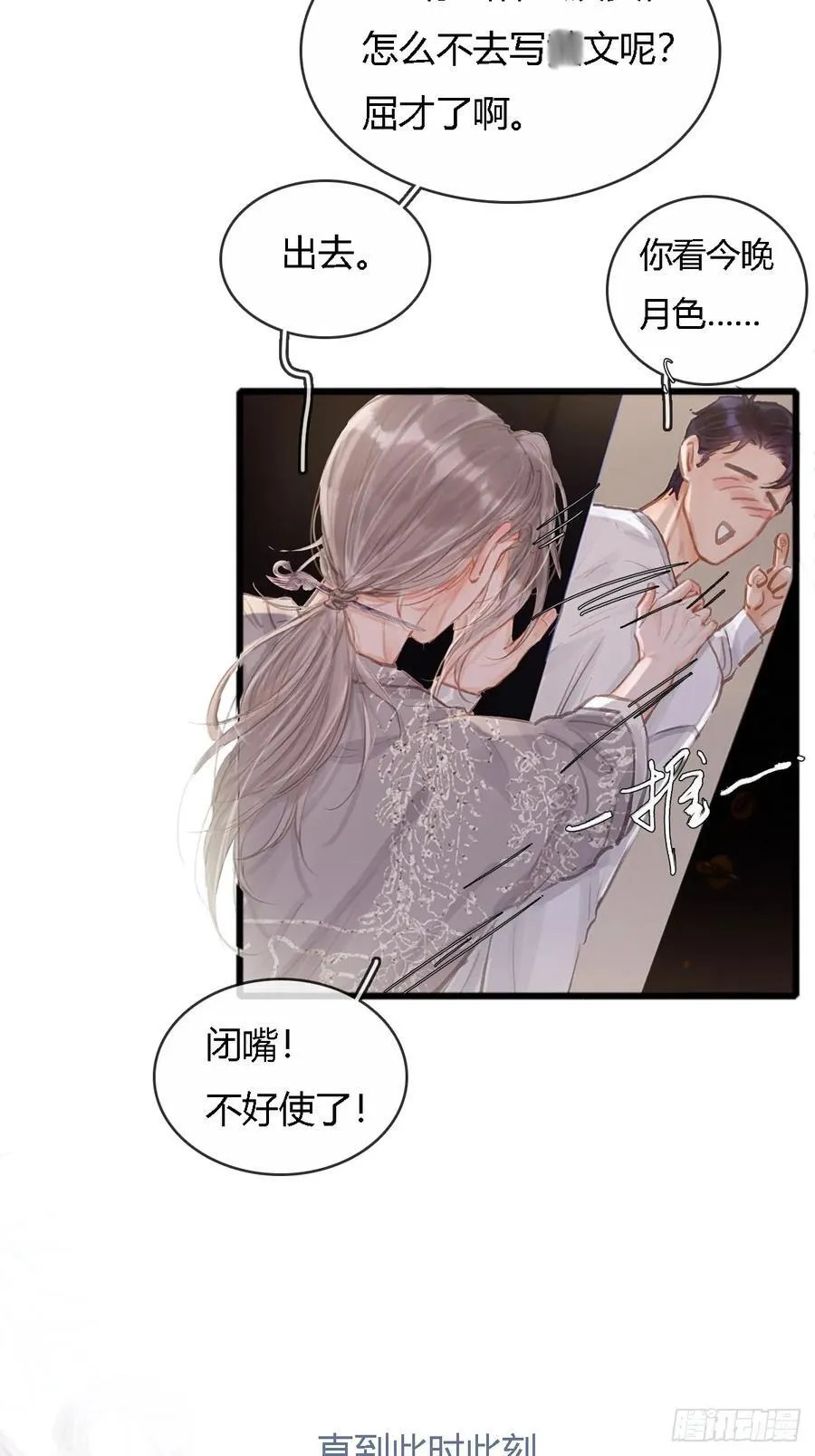 插簪小剧场13