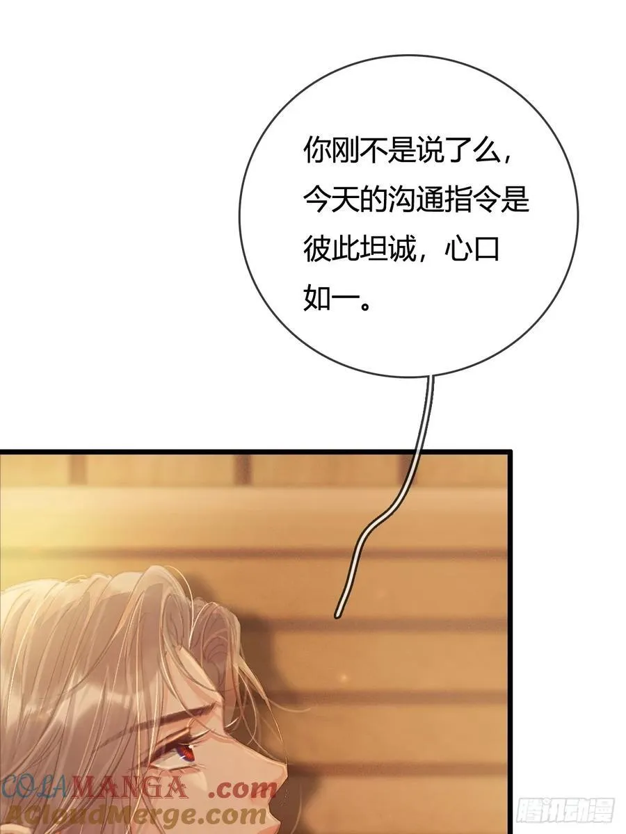 19.不许躲开我48