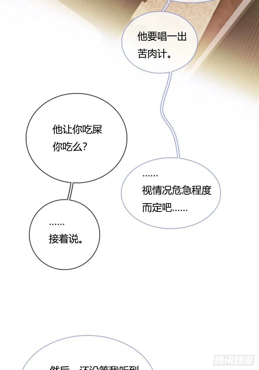 13.看他没说啥5