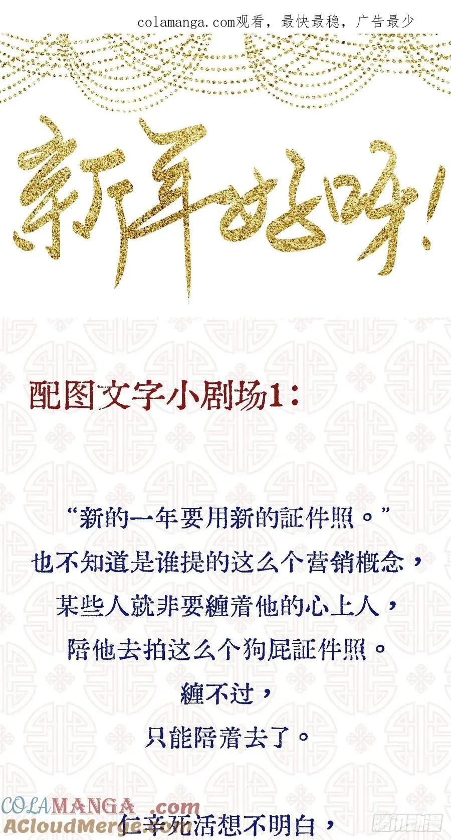 甲辰年小剧场0
