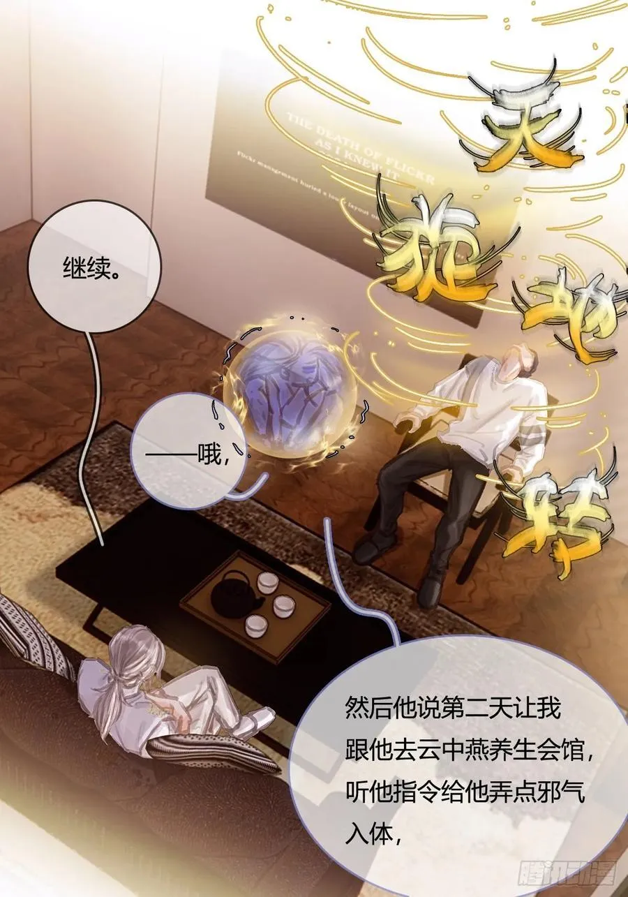 13.看他没说啥4
