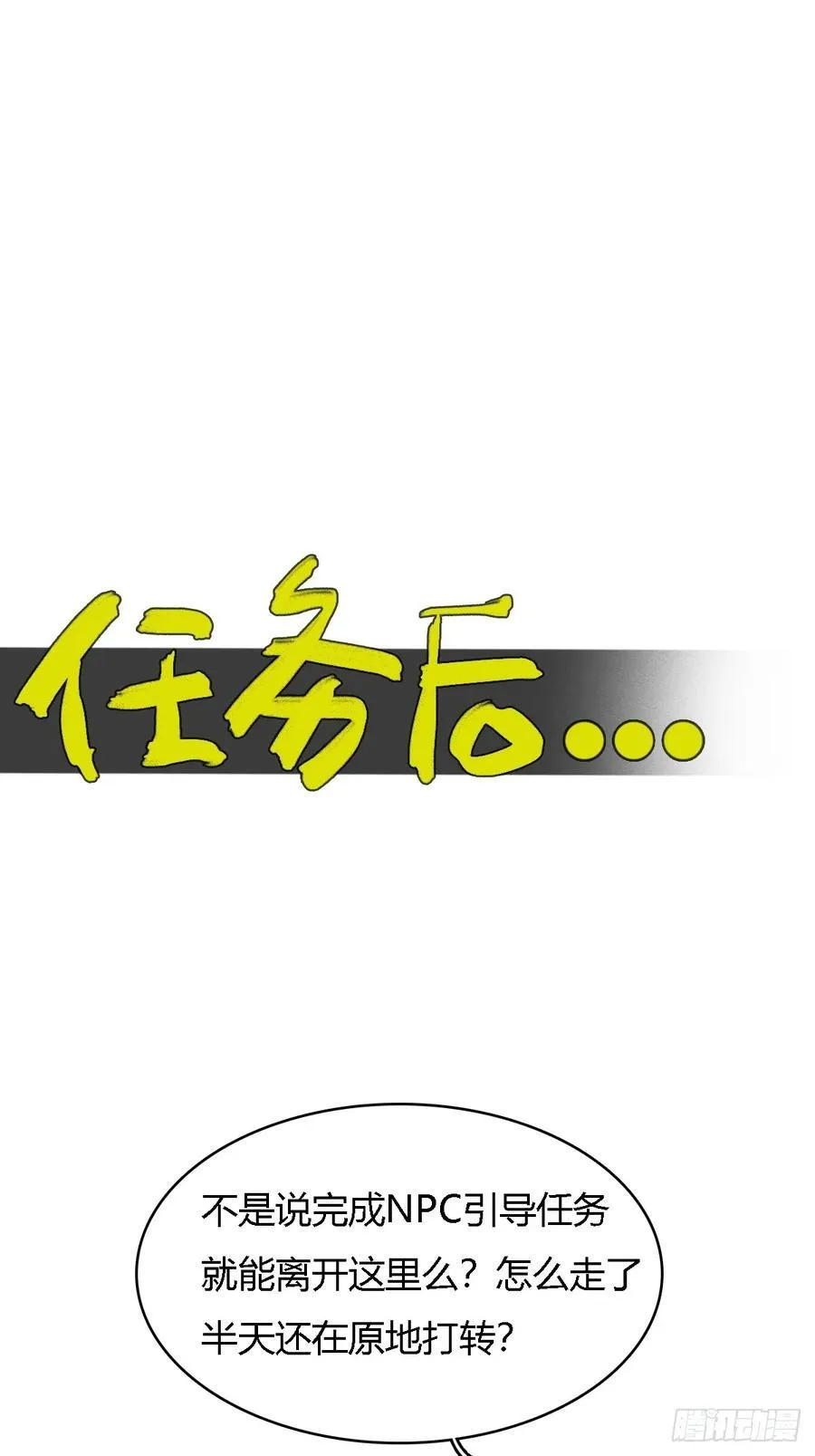 仲夏绮夜谭第五夜7