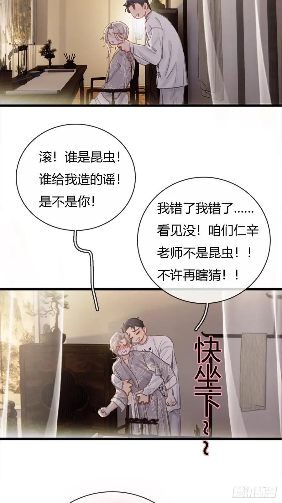 插簪小剧场11