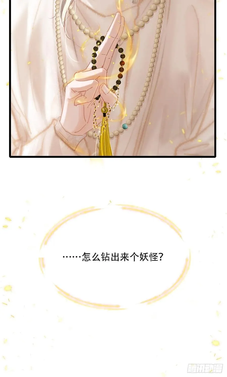 09.还敢收邪祟28