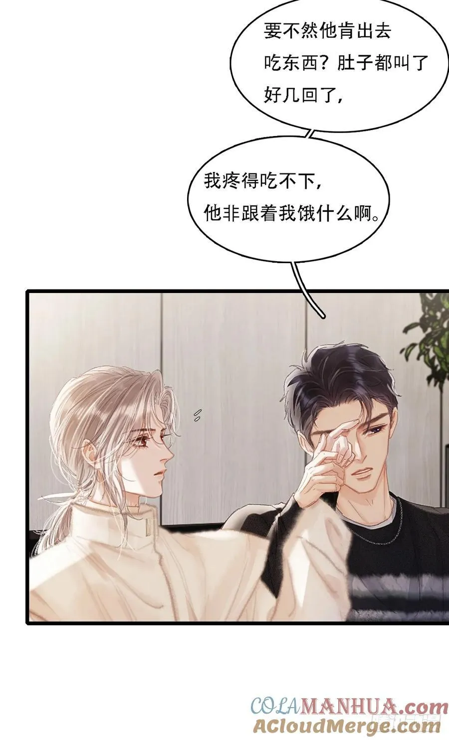 07.感谢男菩萨21