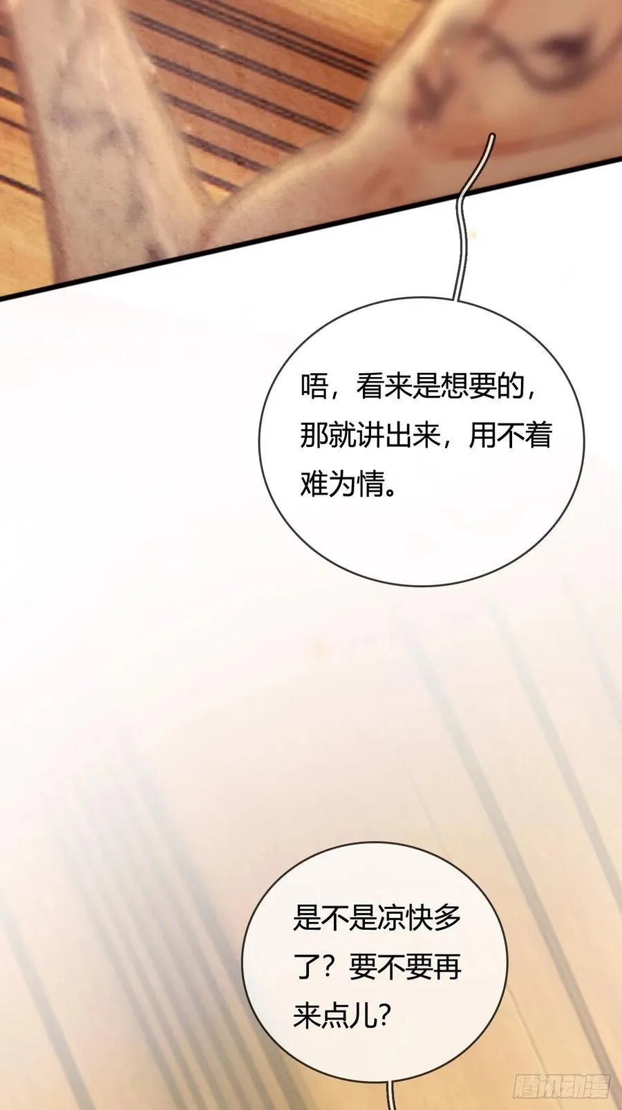 19.不许躲开我56