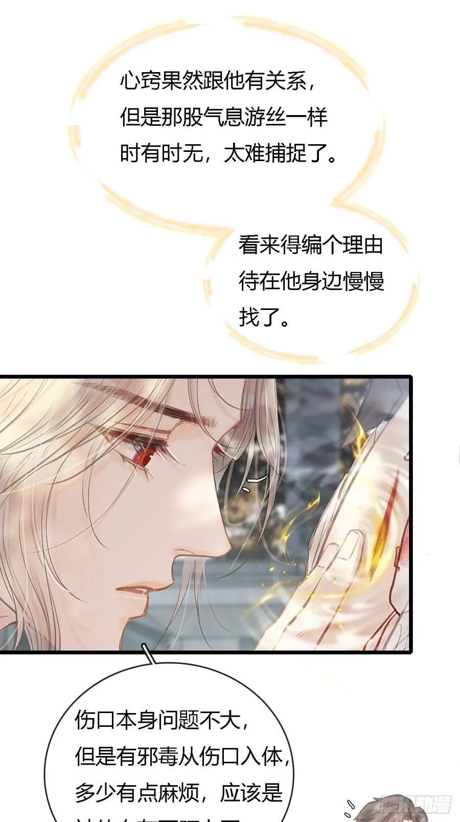 25.要解脱了么31