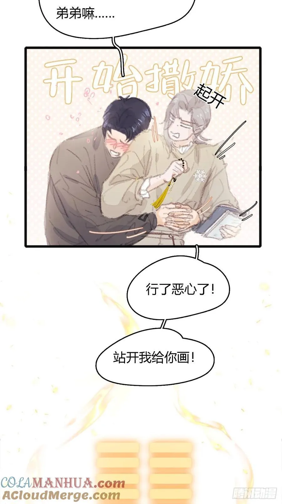 冬至小剧场4