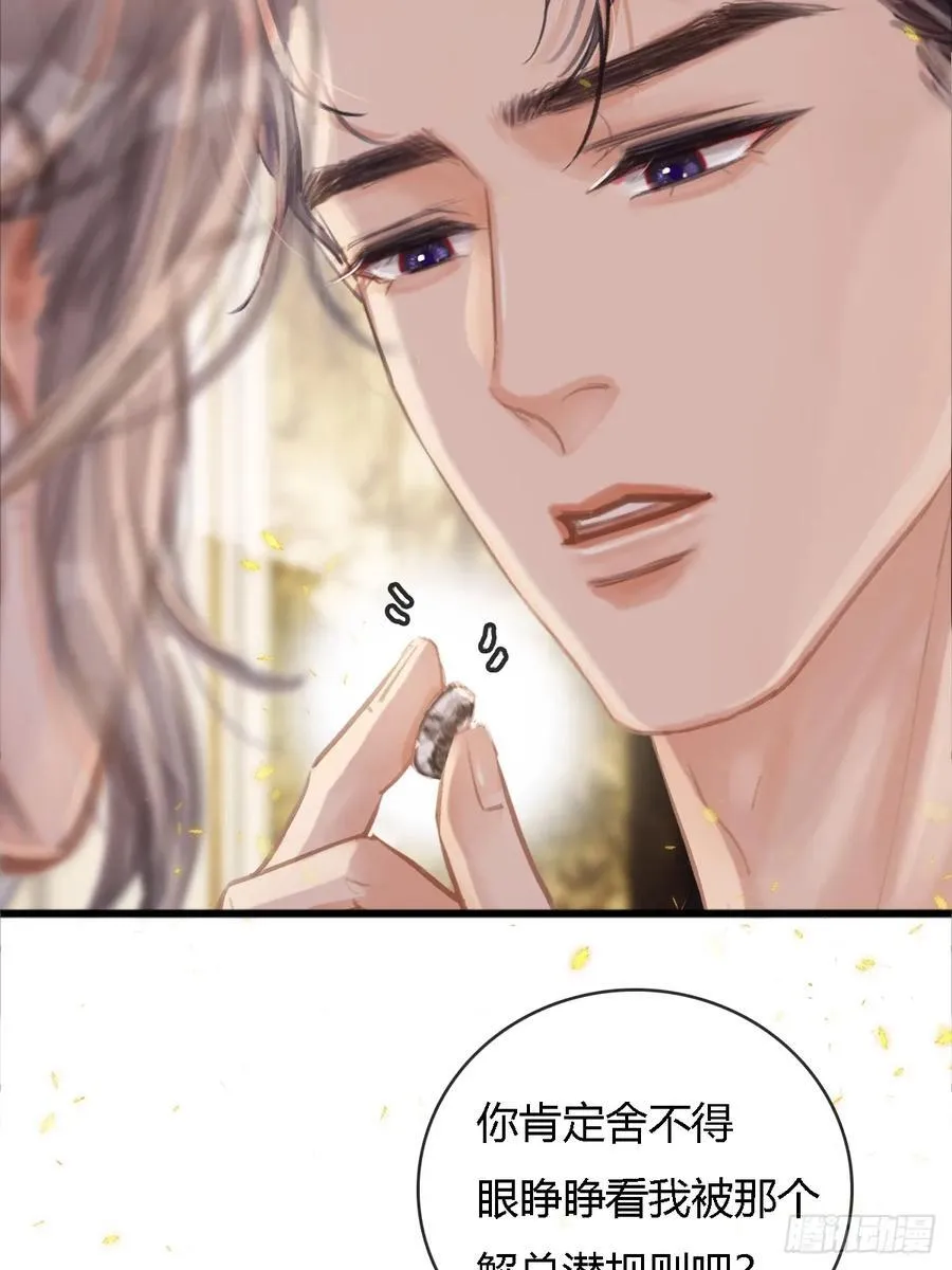 16.命运的馈赠55