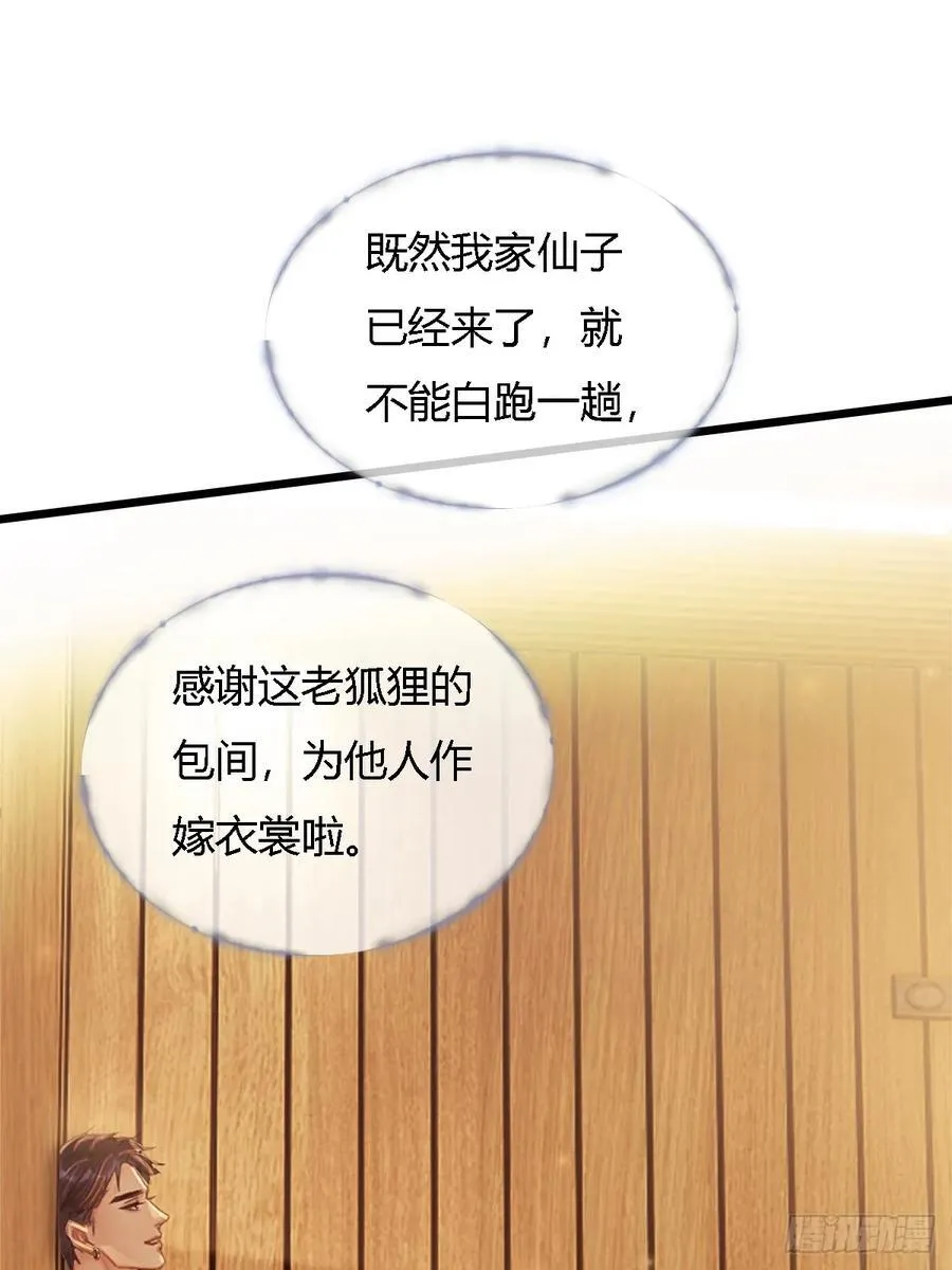 18.还没蒸够么34