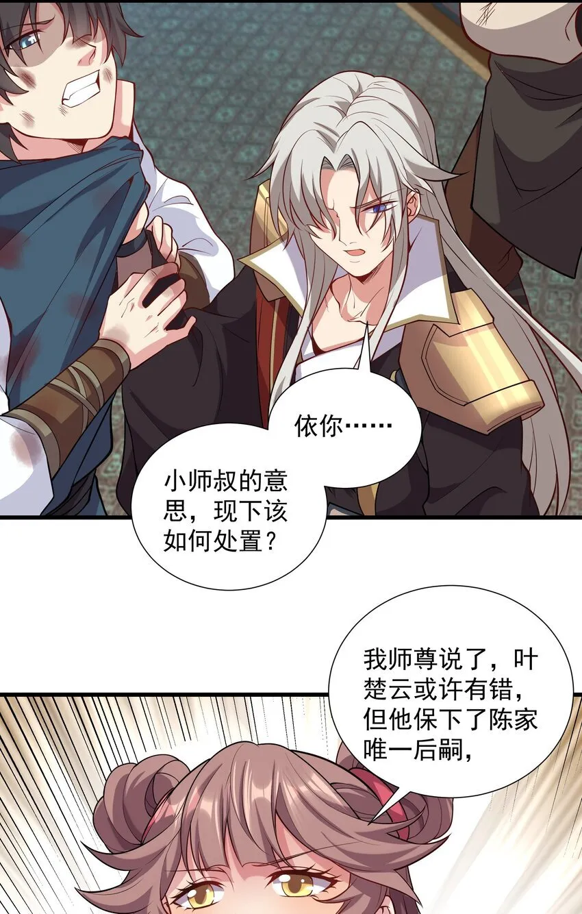 22 驯服昼虎5