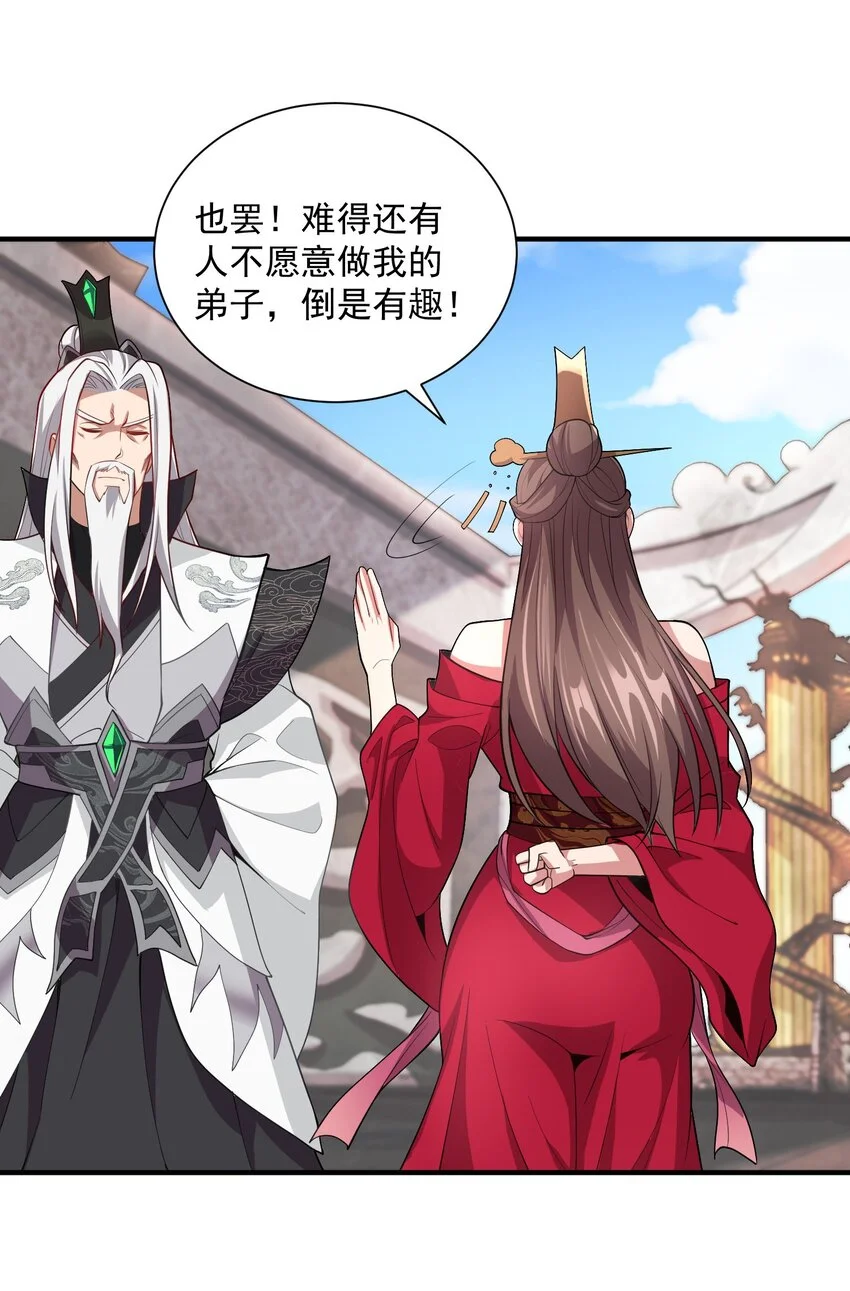 10 拒绝了美女长老？！33
