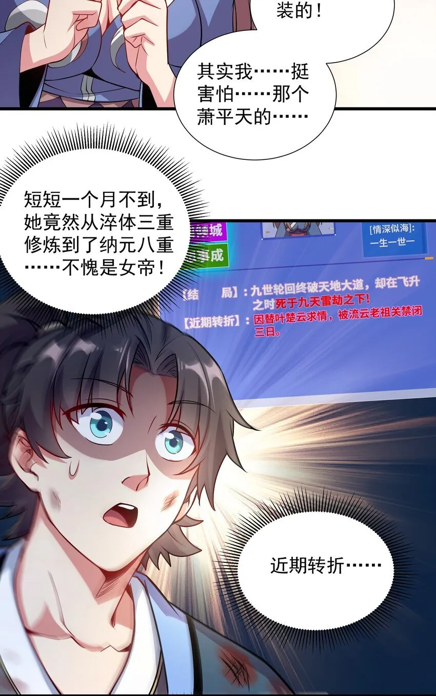 22 驯服昼虎14