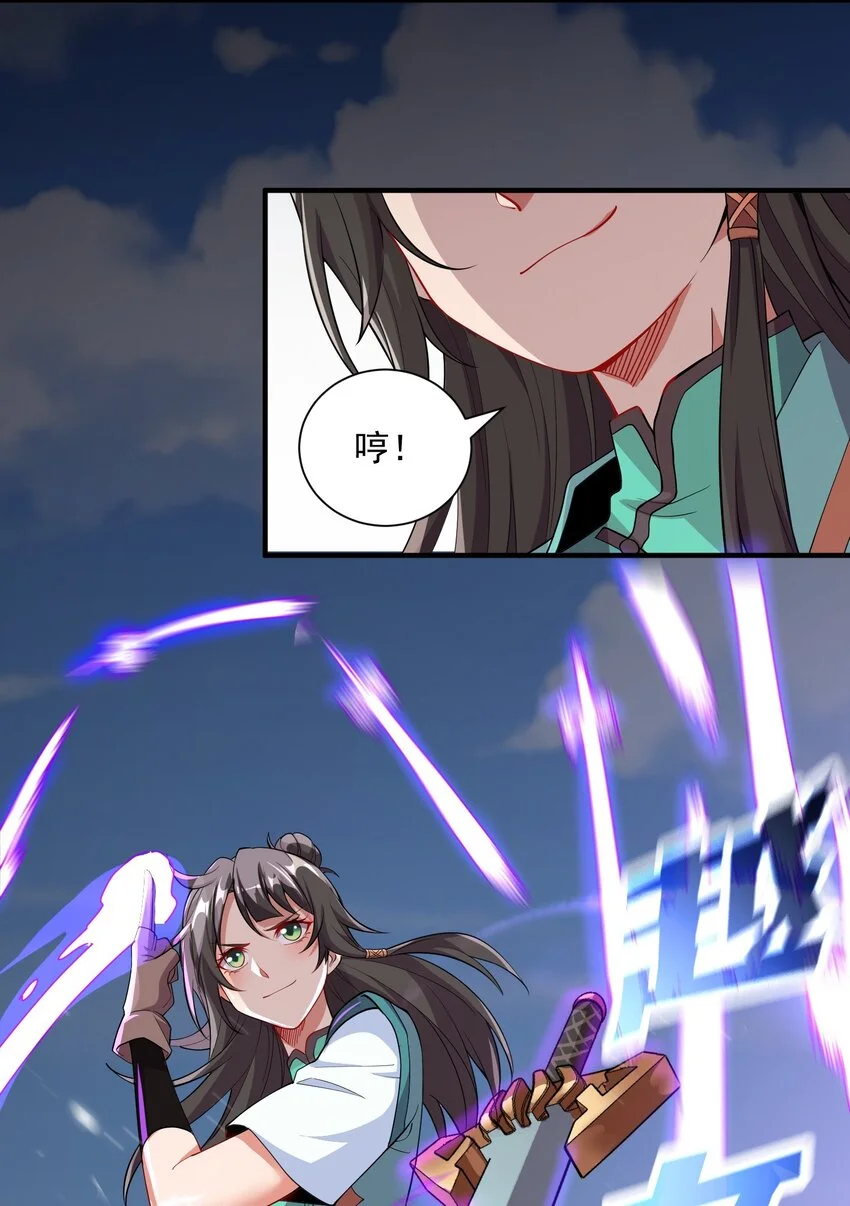 08 体内元力失控！27