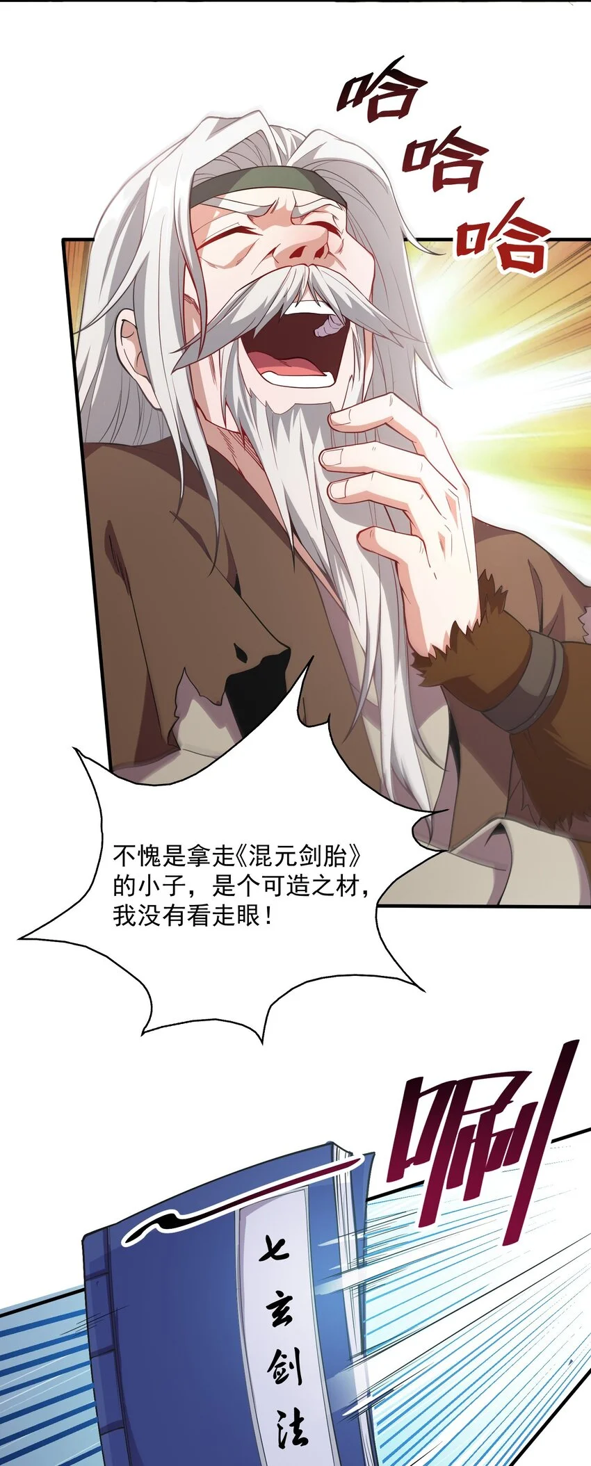 07 和我一样的老倒霉蛋5