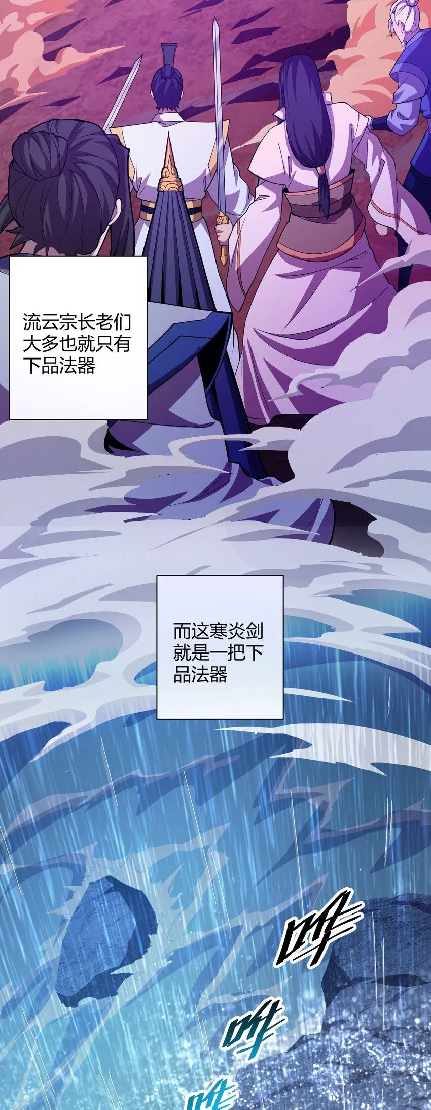 02 我这该死的正义感~14