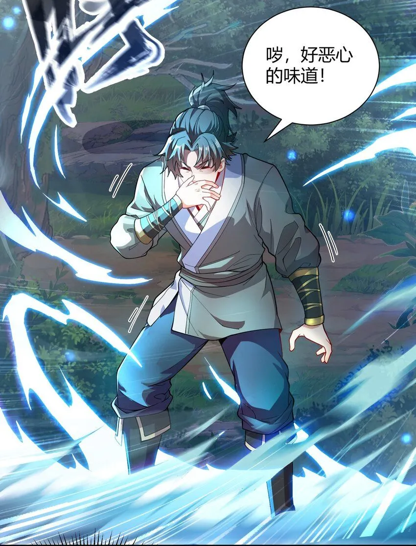 01 我能看到别人的人生面板！36