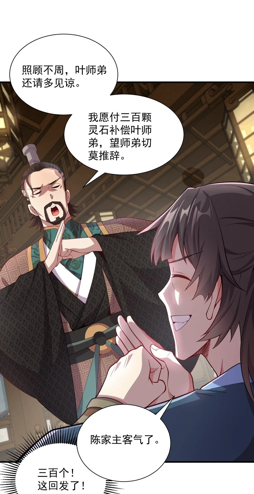 14 本小姐对你不客气48