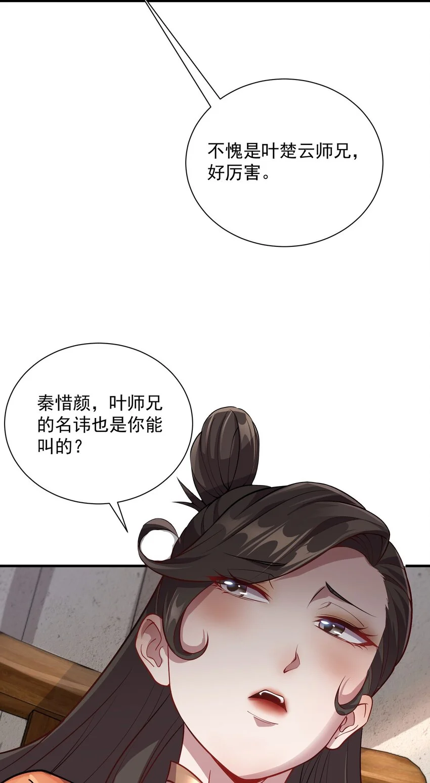 11 她就是流云老祖？？28