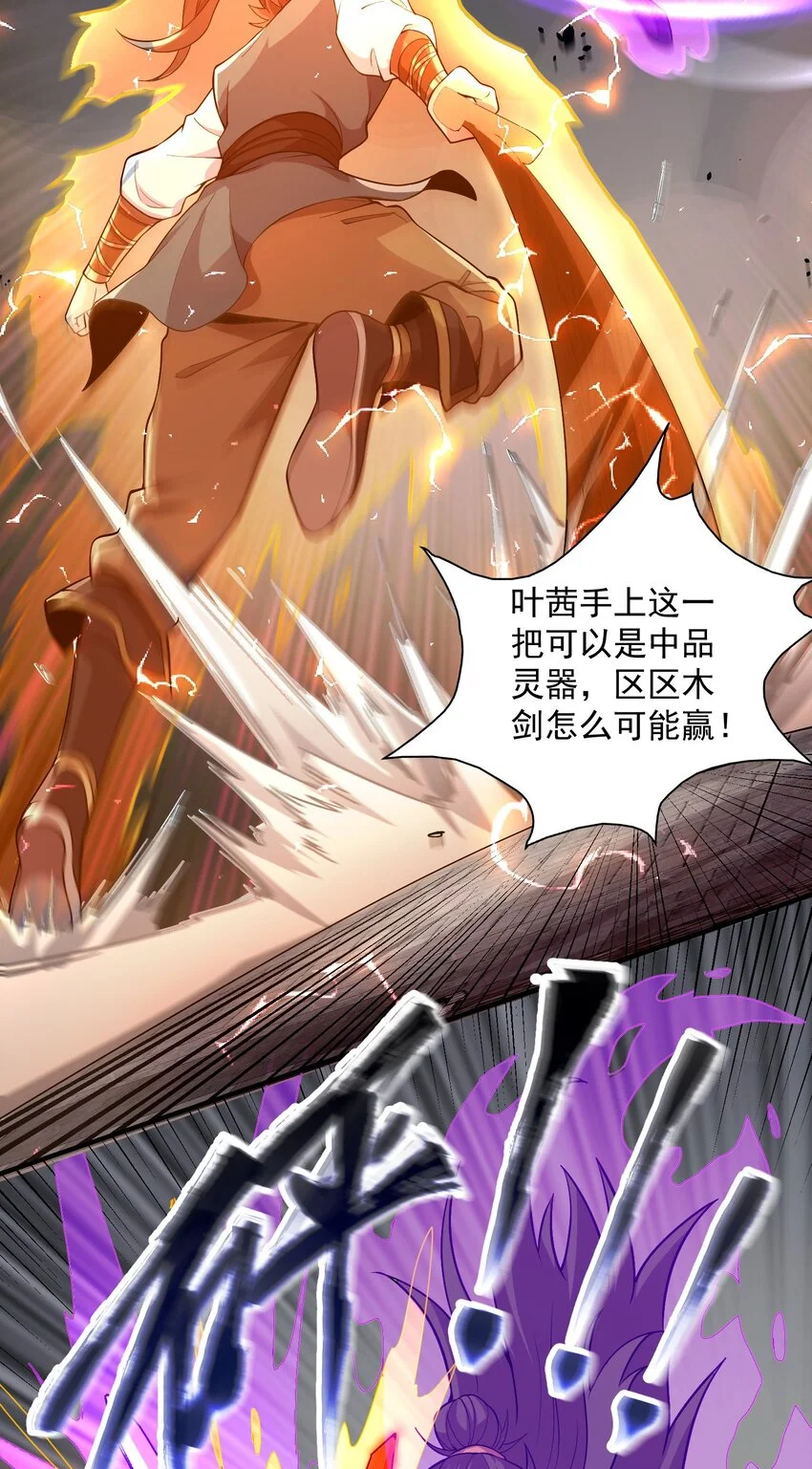 08 体内元力失控！38