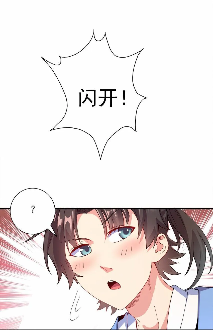 03 抱上死洁癖的大腿！35