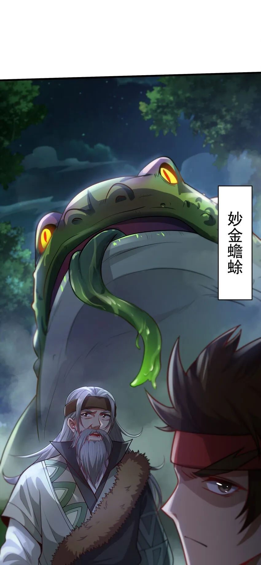 26 恶龙被吵醒了！8