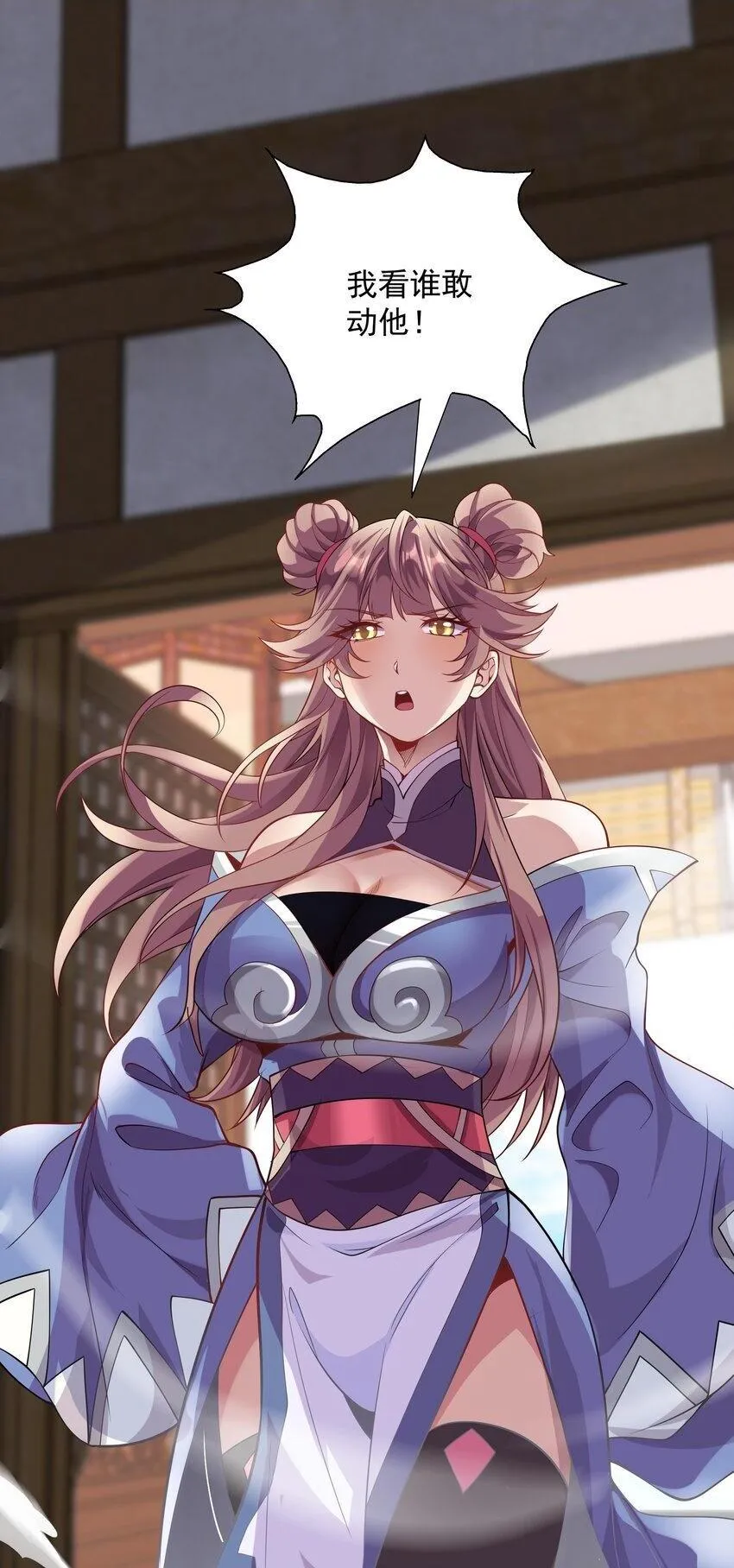 22 驯服昼虎1