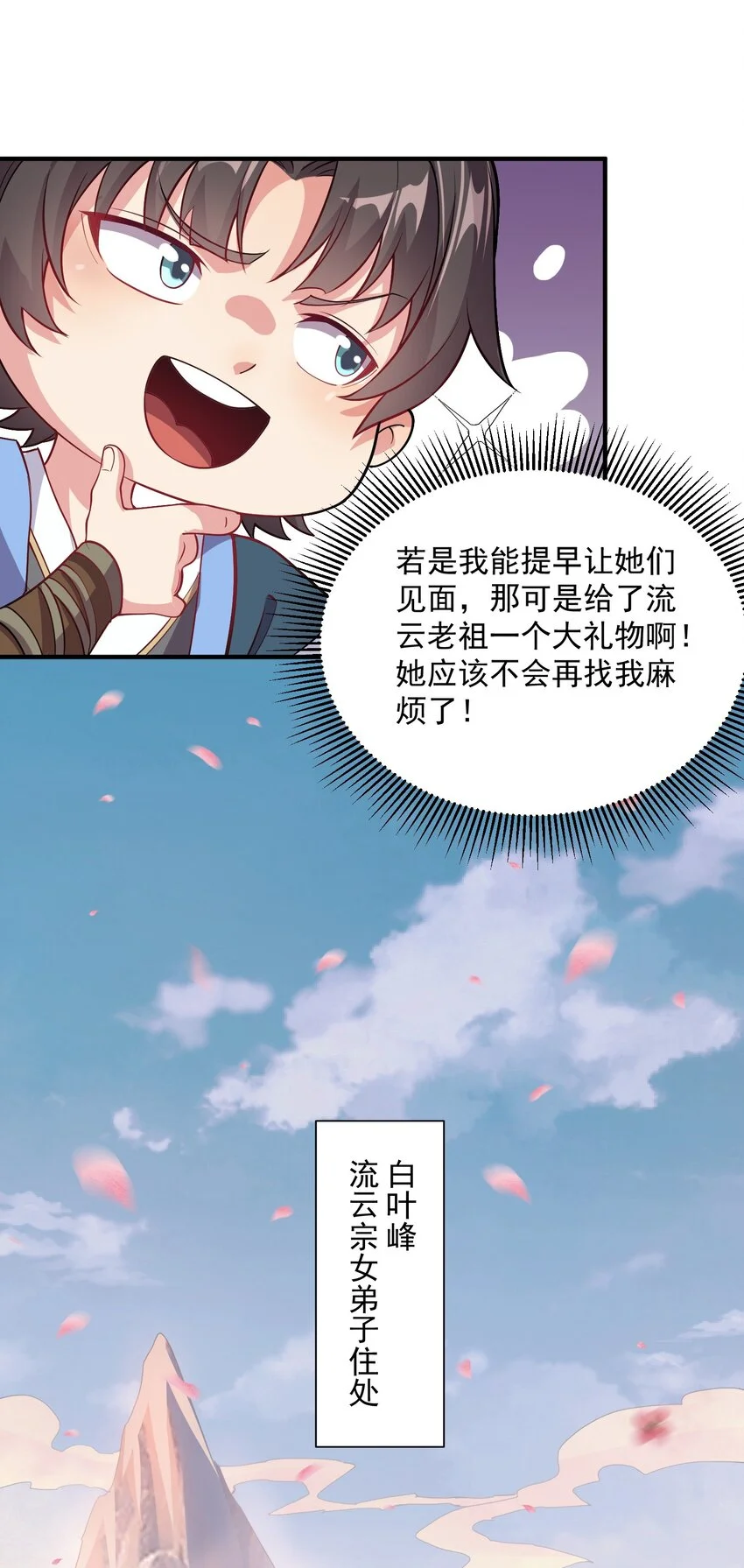 11 她就是流云老祖？？21