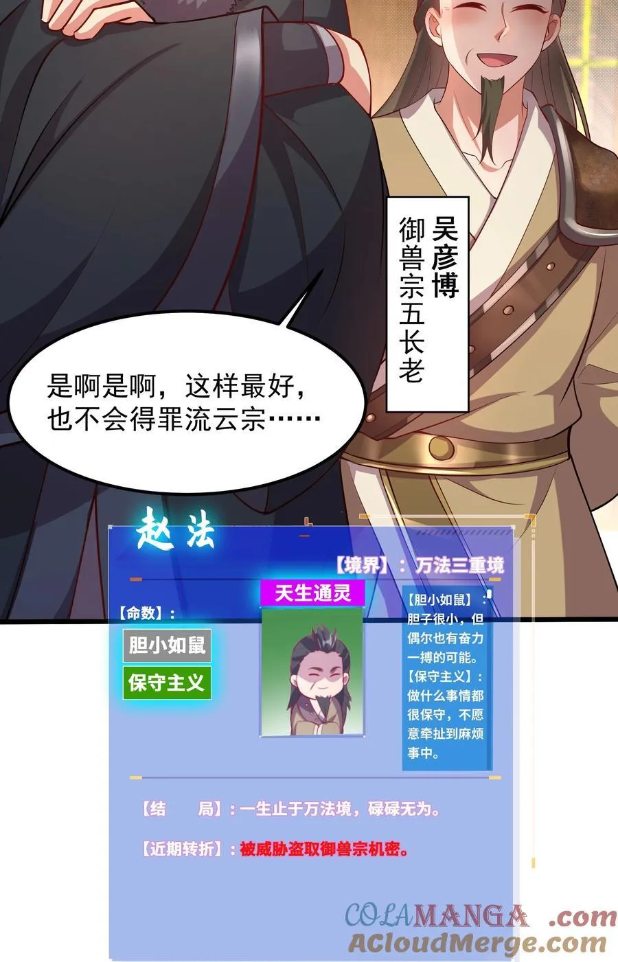 30 镇派灵兽认主了？！18