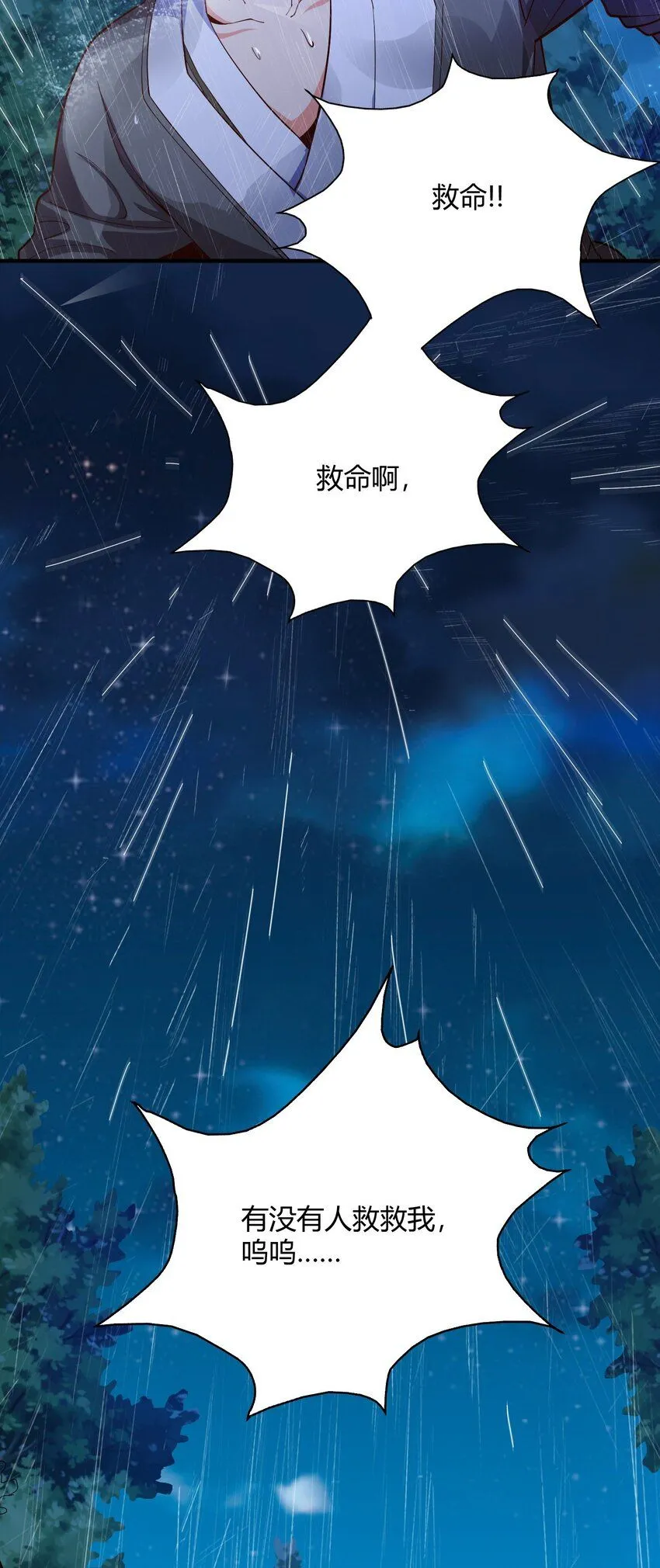 02 我这该死的正义感~23