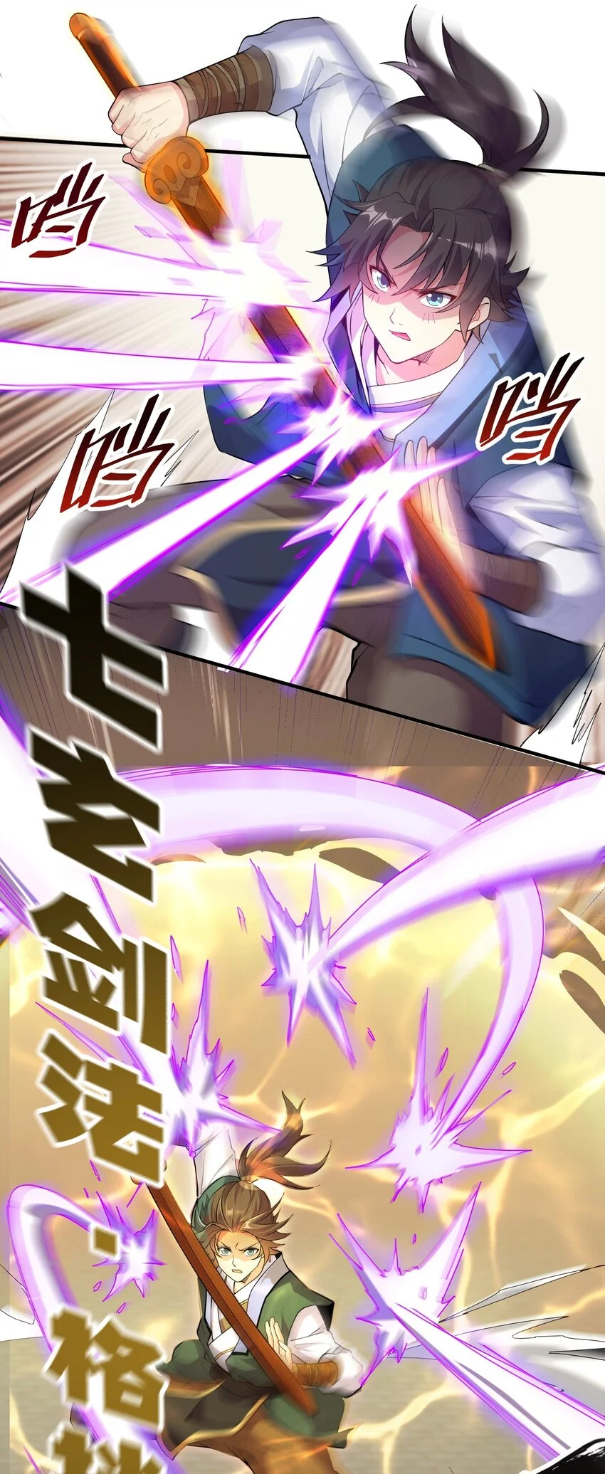 08 体内元力失控！31