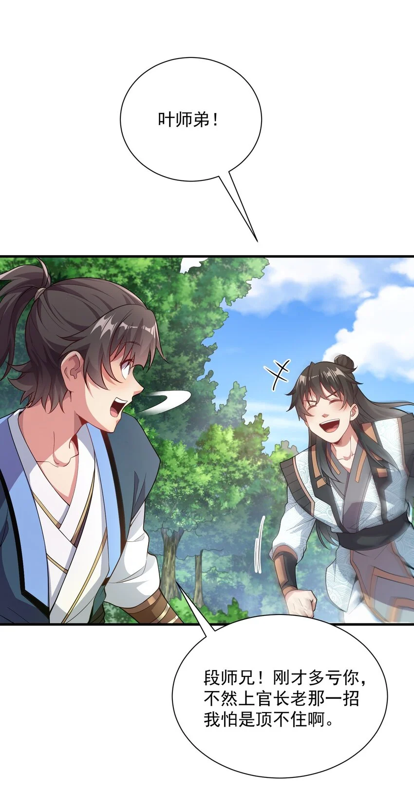 13 抓到你了！10