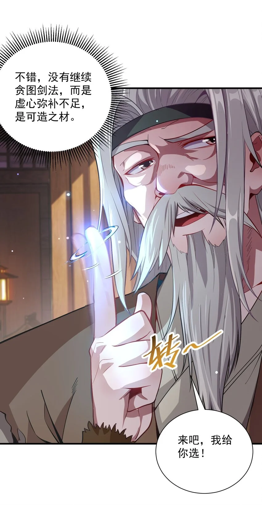 11 她就是流云老祖？？11