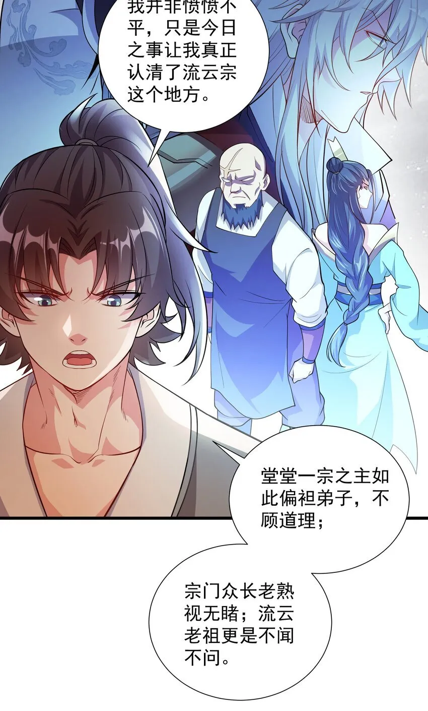 24 邓长老命不久矣？！38