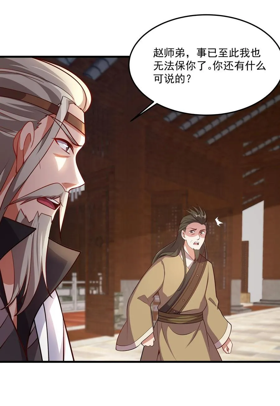 33 活要见人，死要见尸！41