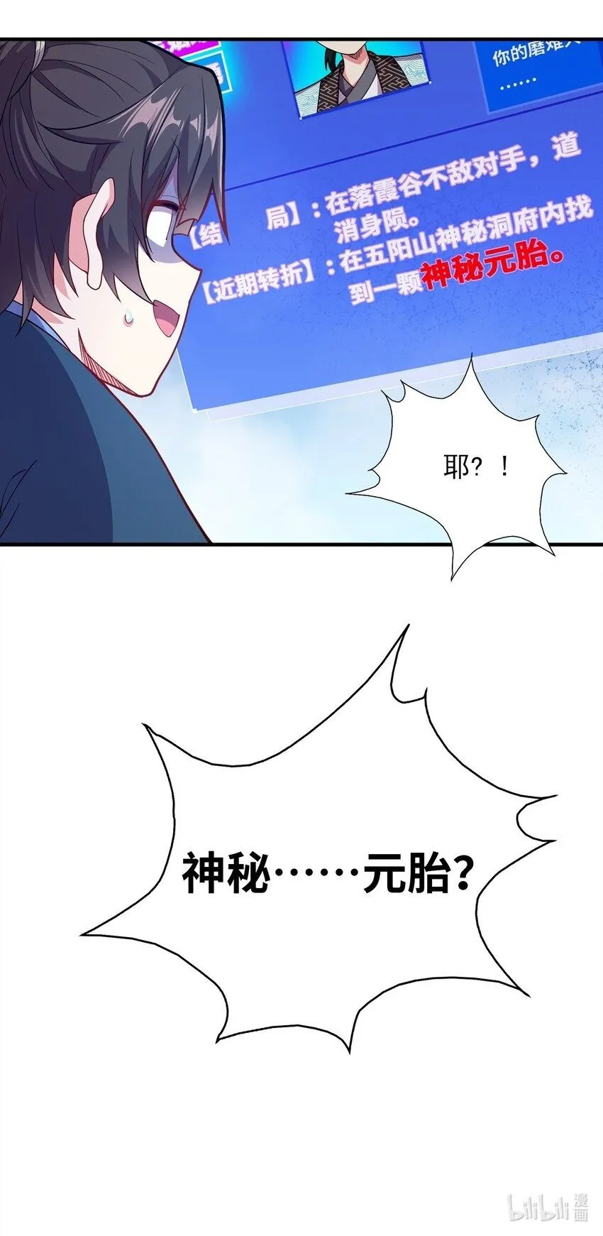 04 喜提贵人！37